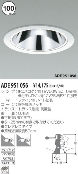 KOIZUMI ADE951056 ᥤ̿
