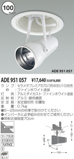 KOIZUMI ADE951057 ᥤ̿