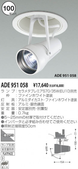 KOIZUMI ADE951058 ᥤ̿