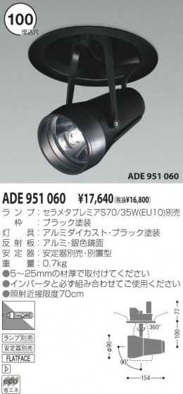 KOIZUMI ADE951060 ᥤ̿