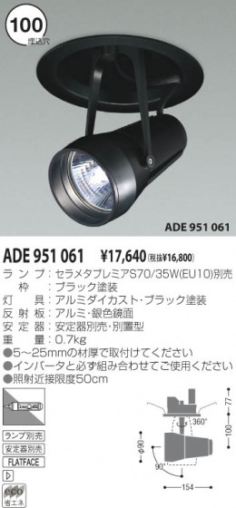 KOIZUMI ADE951061 ᥤ̿