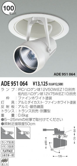 KOIZUMI ADE951064 ᥤ̿