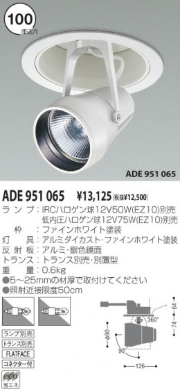 KOIZUMI ADE951065 ᥤ̿