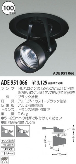 KOIZUMI ADE951066 ᥤ̿