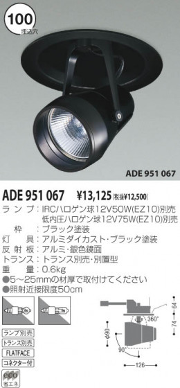 KOIZUMI ADE951067 ᥤ̿