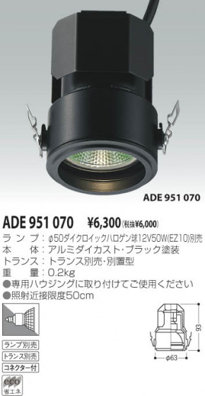 KOIZUMI ADE951070 ᥤ̿