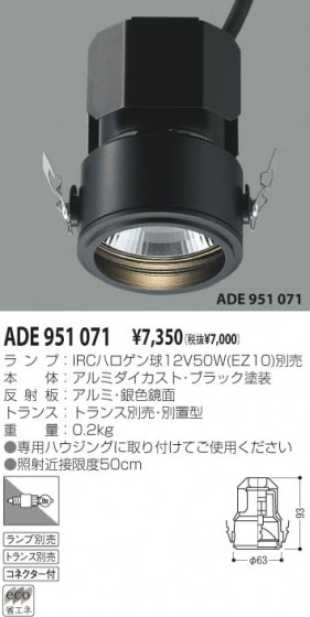 KOIZUMI ADE951071 ᥤ̿