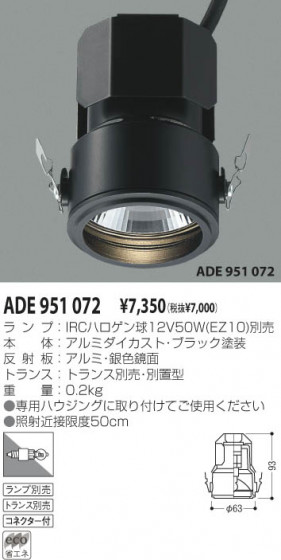 KOIZUMI ADE951072 ᥤ̿