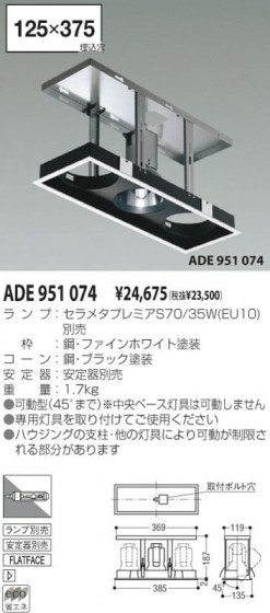 KOIZUMI ADE951074 ᥤ̿