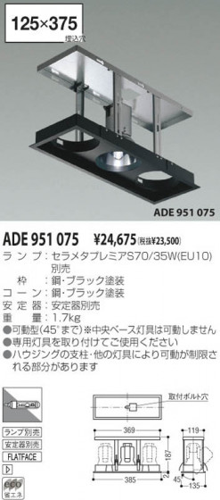 KOIZUMI ADE951075 ᥤ̿