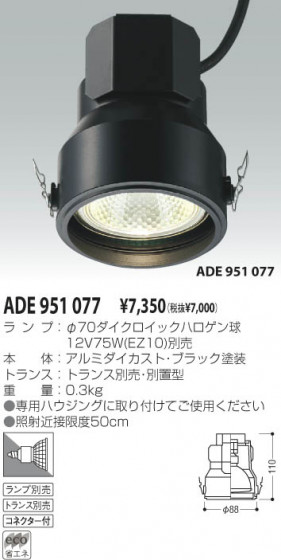 KOIZUMI ADE951077 ᥤ̿