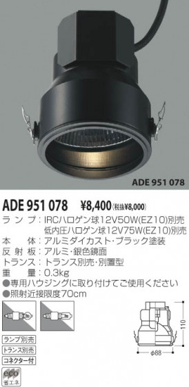 KOIZUMI ADE951078 ᥤ̿
