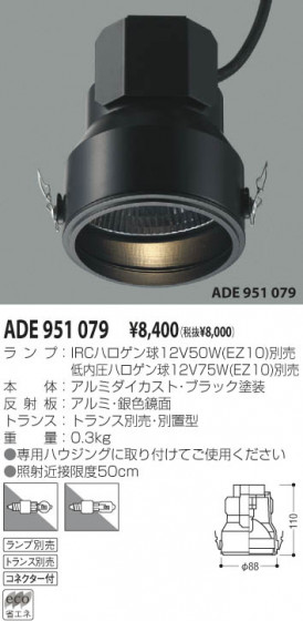 KOIZUMI ADE951079 ᥤ̿