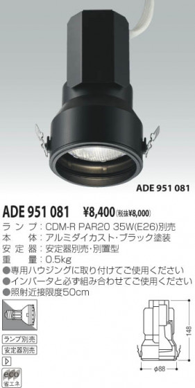 KOIZUMI ADE951081 ᥤ̿