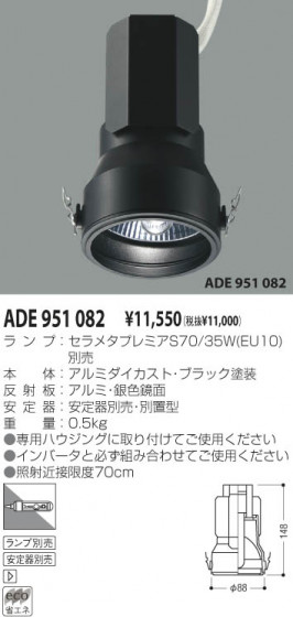 KOIZUMI ADE951082 ᥤ̿