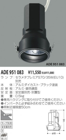 KOIZUMI ADE951083 ᥤ̿
