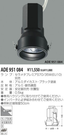 KOIZUMI ADE951084 ᥤ̿
