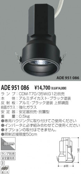 KOIZUMI ADE951086 ᥤ̿
