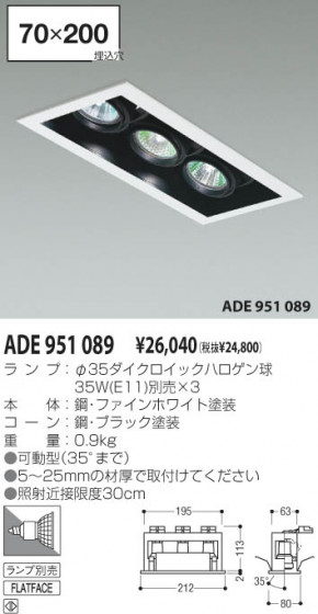 KOIZUMI ADE951089 ᥤ̿