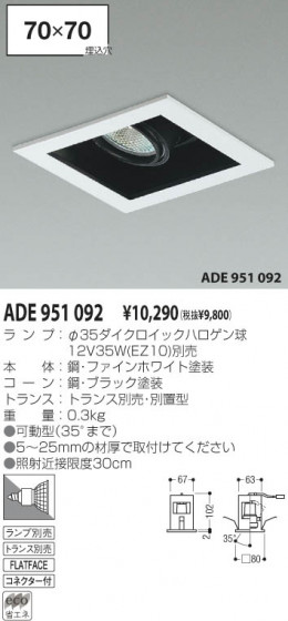 KOIZUMI ADE951092 ᥤ̿