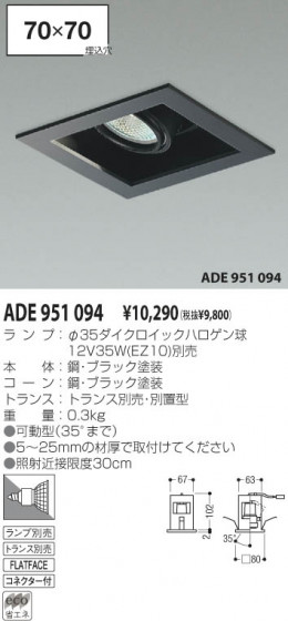 KOIZUMI ADE951094 ᥤ̿