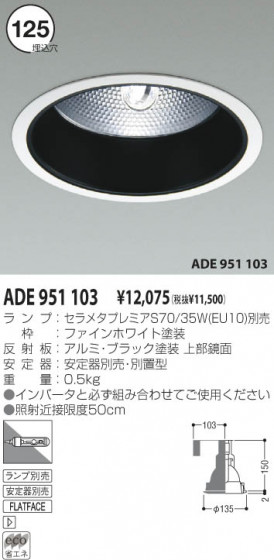 KOIZUMI ADE951103 ᥤ̿