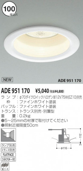 KOIZUMI ADE951170 ᥤ̿