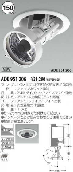 KOIZUMI ADE951206 ᥤ̿
