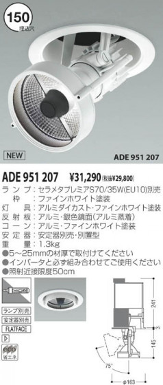 KOIZUMI ADE951207 ᥤ̿