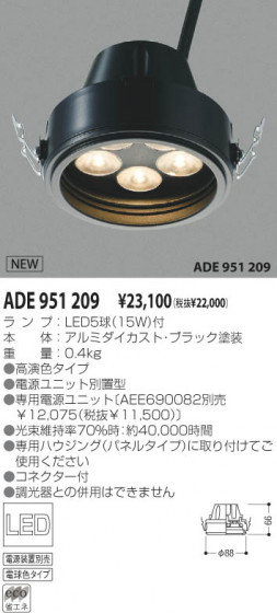KOIZUMI ADE951209 ᥤ̿