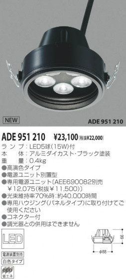 KOIZUMI ADE951210 ᥤ̿