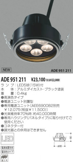 KOIZUMI ADE951211 ᥤ̿