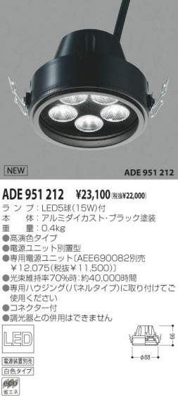 KOIZUMI ADE951212 ᥤ̿