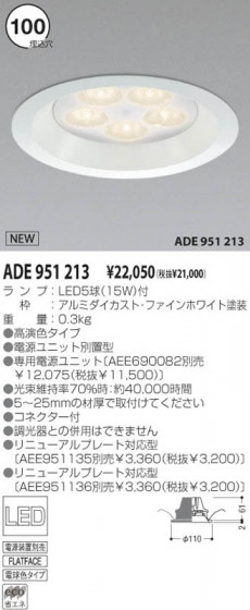 KOIZUMI ADE951213 ᥤ̿