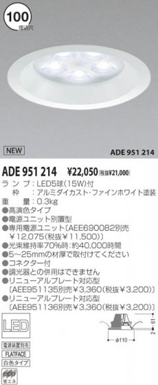 KOIZUMI ADE951214 ᥤ̿