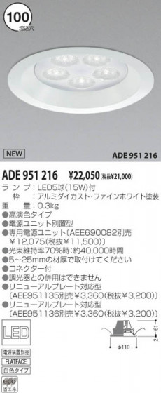 KOIZUMI ADE951216 ᥤ̿