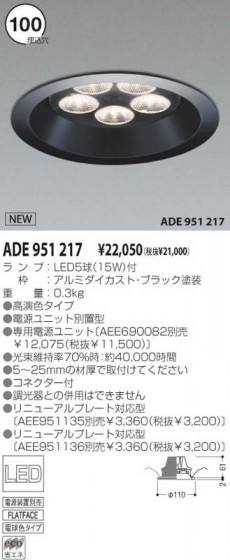 KOIZUMI ADE951217 ᥤ̿