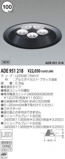 KOIZUMI ADE951218 ᥤ̿