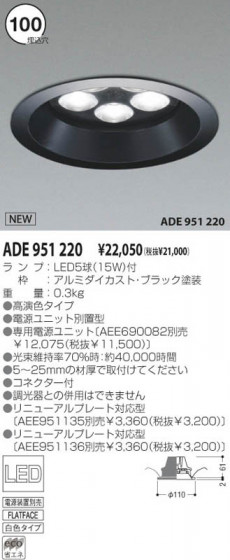 KOIZUMI ADE951220 ᥤ̿