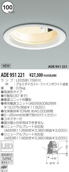 KOIZUMI ADE951221 ᥤ̿