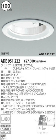 KOIZUMI ADE951222 ᥤ̿