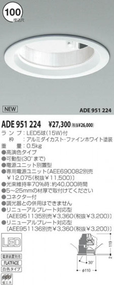 KOIZUMI ADE951224 ᥤ̿