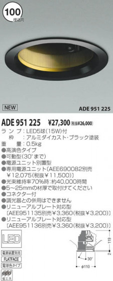KOIZUMI ADE951225 ᥤ̿