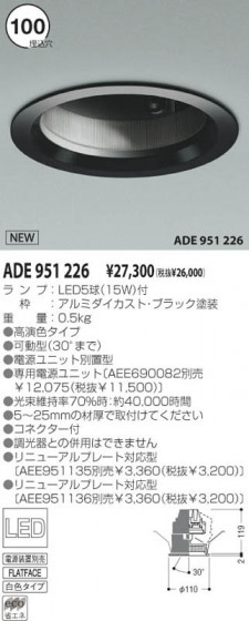 KOIZUMI ADE951226 ᥤ̿