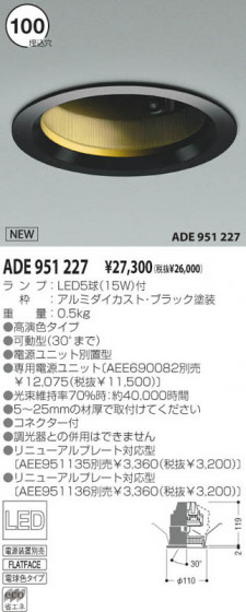 KOIZUMI ADE951227 ᥤ̿