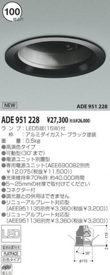KOIZUMI ADE951228 ᥤ̿