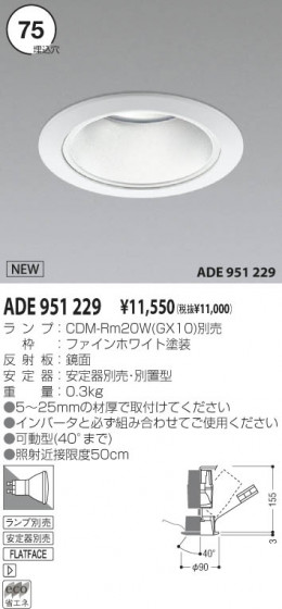 KOIZUMI ADE951229 ᥤ̿