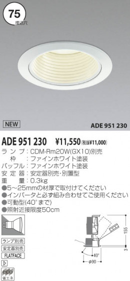 KOIZUMI ADE951230 ᥤ̿