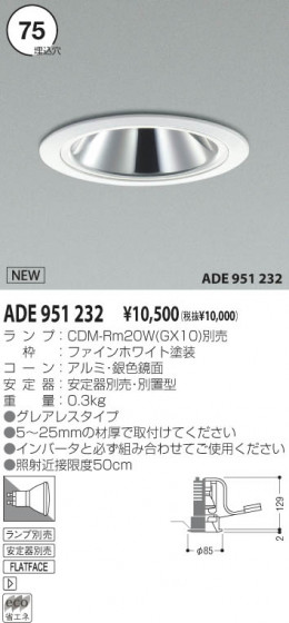 KOIZUMI ADE951232 ᥤ̿