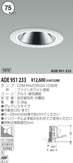 KOIZUMI ADE951233 ᥤ̿